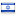acbf-pact.org server is located in Israel
